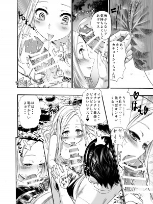 [新羽市場 (新羽隆秀)] ロシア少女とえちえち夏祭り♥ [DL版]_12