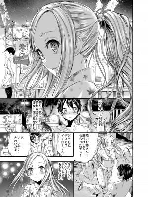 [新羽市場 (新羽隆秀)] ロシア少女とえちえち夏祭り♥ [DL版]_03