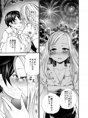 [新羽市場 (新羽隆秀)] ロシア少女とえちえち夏祭り♥ [DL版]_09