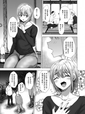 (同人誌) [兄が猿 (たかし)] 男だけの村に美少女おじさんがやってきた！[DL版]_004