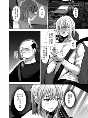 (同人誌) [兄が猿 (たかし)] 男だけの村に美少女おじさんがやってきた！[DL版]_013