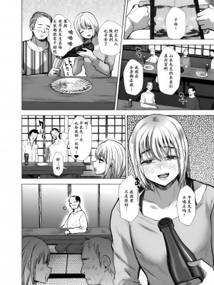 (同人誌) [兄が猿 (たかし)] 男だけの村に美少女おじさんがやってきた！[DL版]_015