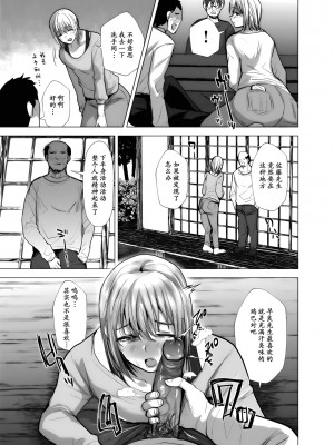 (同人誌) [兄が猿 (たかし)] 男だけの村に美少女おじさんがやってきた！[DL版]_016