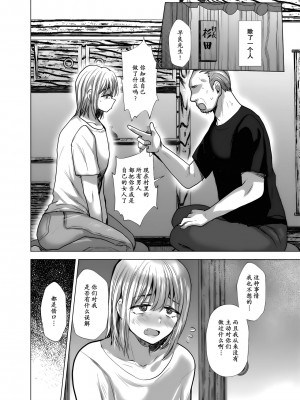 (同人誌) [兄が猿 (たかし)] 男だけの村に美少女おじさんがやってきた！[DL版]_025