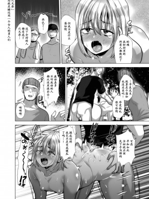 (同人誌) [兄が猿 (たかし)] 男だけの村に美少女おじさんがやってきた！[DL版]_029