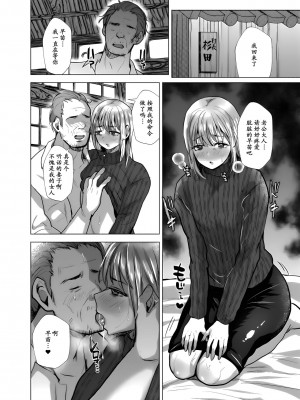 (同人誌) [兄が猿 (たかし)] 男だけの村に美少女おじさんがやってきた！[DL版]_035