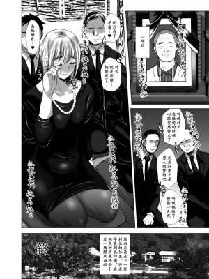 (同人誌) [兄が猿 (たかし)] 男だけの村に美少女おじさんがやってきた！[DL版]_041