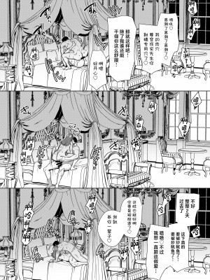 [ホークビット (孝至)] 性器マッチングアプリで出会った体の相性だけは最高の女3 [DL版] [中国翻訳]_041