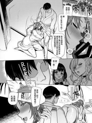 [ホークビット (孝至)] 性器マッチングアプリで出会った体の相性だけは最高の女3 [DL版] [中国翻訳]_043
