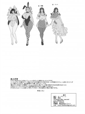 [ホークビット (孝至)] 性器マッチングアプリで出会った体の相性だけは最高の女3 [DL版] [中国翻訳]_045