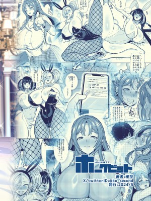 [ホークビット (孝至)] 性器マッチングアプリで出会った体の相性だけは最高の女3 [DL版] [中国翻訳]_046