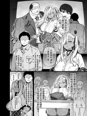 [無修正] [陸の孤島亭 (しゃよー)] 桜春女学院の男優2 [大鸟可不敢乱转汉化] [LKM渣嵌]_003