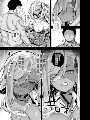 [無修正] [陸の孤島亭 (しゃよー)] 桜春女学院の男優2 [大鸟可不敢乱转汉化] [LKM渣嵌]_004