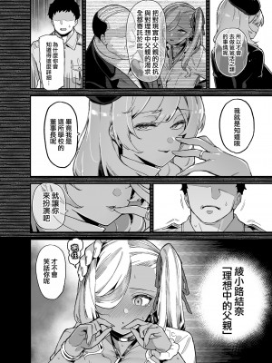 [無修正] [陸の孤島亭 (しゃよー)] 桜春女学院の男優2 [大鸟可不敢乱转汉化] [LKM渣嵌]_011