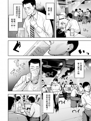 [Shittori Bouzu] 世にも気持ちいいマジックショー (コミック ゼロス 111) [中国翻訳] [無修正] [DL版]_02