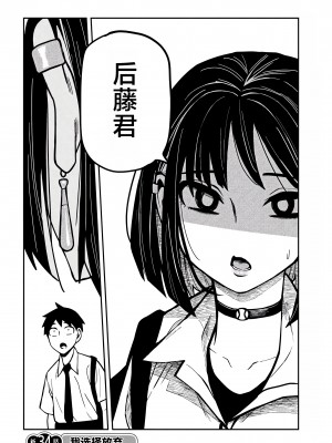 [武田スーパー] だれでも抱けるキミが好き | 喜欢来者不拒的你 34.5 [TK个人汉化]_34.5_002