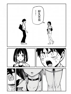 [武田スーパー] だれでも抱けるキミが好き | 喜欢来者不拒的你 34.5 [TK个人汉化]_34.5_003