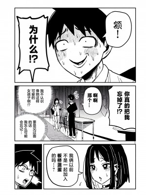 [武田スーパー] だれでも抱けるキミが好き | 喜欢来者不拒的你 34.5 [TK个人汉化]_34.5_005