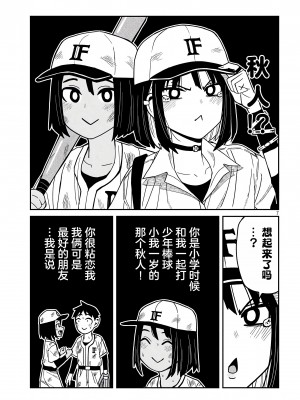 [武田スーパー] だれでも抱けるキミが好き | 喜欢来者不拒的你 34.5 [TK个人汉化]_34.5_007