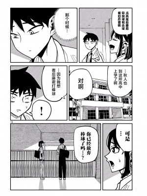 [武田スーパー] だれでも抱けるキミが好き | 喜欢来者不拒的你 34.5 [TK个人汉化]_34.5_010