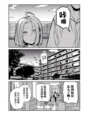 [武田スーパー] だれでも抱けるキミが好き | 喜欢来者不拒的你 34.5 [TK个人汉化]_34.5_013