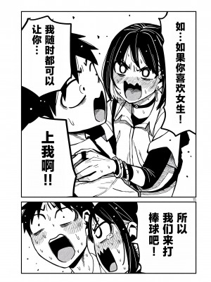 [武田スーパー] だれでも抱けるキミが好き | 喜欢来者不拒的你 34.5 [TK个人汉化]_34.5_015