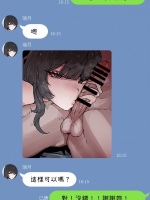 [k8on] 僕の彼女を寝取ってください!!1+2+After [零經驗個人繁中翻譯]_NTR(03)