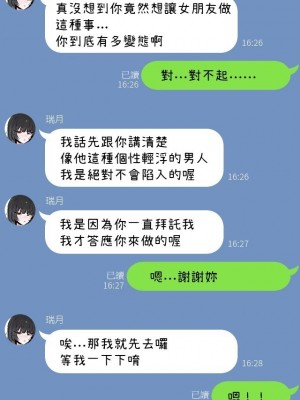 [k8on] 僕の彼女を寝取ってください!!1+2+After [零經驗個人繁中翻譯]_NTR(04)