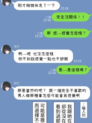 [k8on] 僕の彼女を寝取ってください!!1+2+After [零經驗個人繁中翻譯]_NTR(14)