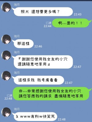 [k8on] 僕の彼女を寝取ってください!!1+2+After [零經驗個人繁中翻譯]_NTR(16)