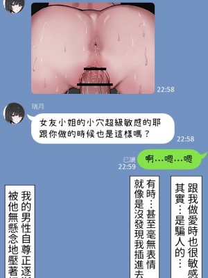 [k8on] 僕の彼女を寝取ってください!!1+2+After [零經驗個人繁中翻譯]_NTR(18)