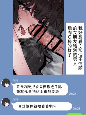 [k8on] 僕の彼女を寝取ってください!!1+2+After [零經驗個人繁中翻譯]_NTR(22)