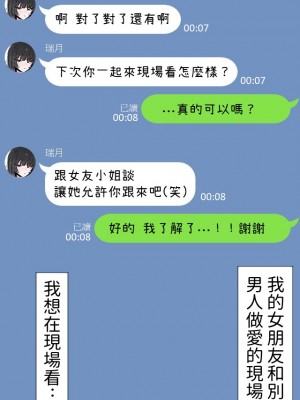 [k8on] 僕の彼女を寝取ってください!!1+2+After [零經驗個人繁中翻譯]_NTR(23)