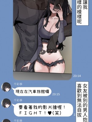 [k8on] 僕の彼女を寝取ってください!!1+2+After [零經驗個人繁中翻譯]_NTR(51)