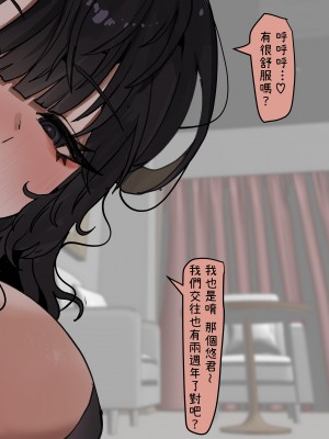 [k8on] 僕の彼女を寝取ってください!!1+2+After [零經驗個人繁中翻譯]_NTR(81)