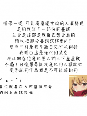 [k8on] 僕の彼女を寝取ってください!!1+2+After [零經驗個人繁中翻譯]_NTR(85)