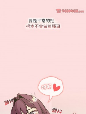 分組換換愛 103-104話_103_09