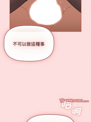 分組換換愛 103-104話_103_10