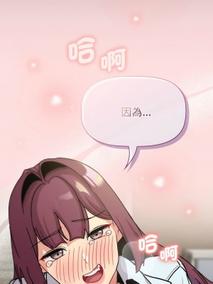 分組換換愛 103-104話_103_11