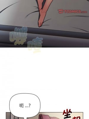 分組換換愛 103-104話_104_03