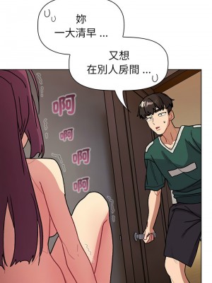分組換換愛 103-104話_104_08