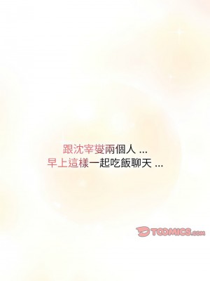 分組換換愛 103-104話_104_10