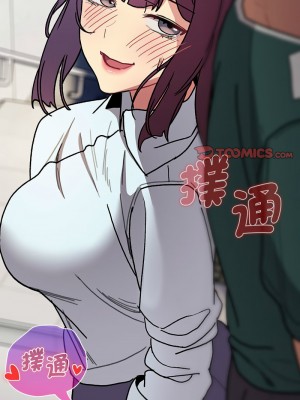 分組換換愛 103-104話_104_13