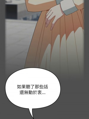 青梅以上戀人未滿 55話[完結]_55_14