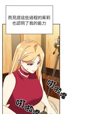 青梅以上戀人未滿 55話[完結]_55_17