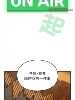 青梅以上戀人未滿 55話[完結]_55_21