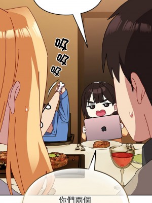 青梅以上戀人未滿 55話[完結]_55_22