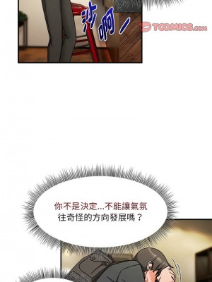 歡迎加入粉絲團！ 49-50話_49_06