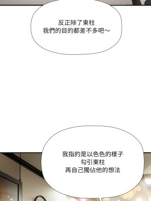 歡迎加入粉絲團！ 49-50話_50_08
