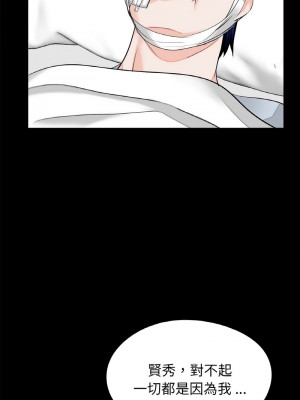 傳宗接代好困難 31-32話[完結]_31_07